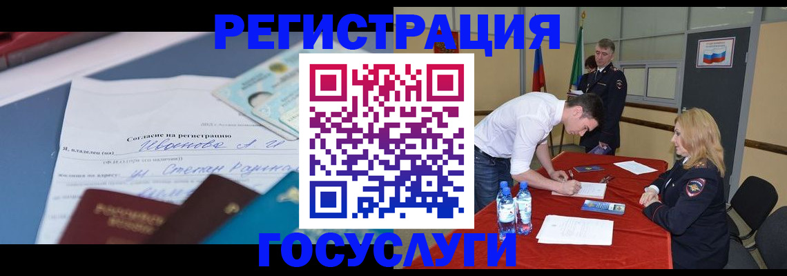 прописка иностранных граждан в Биробиджане